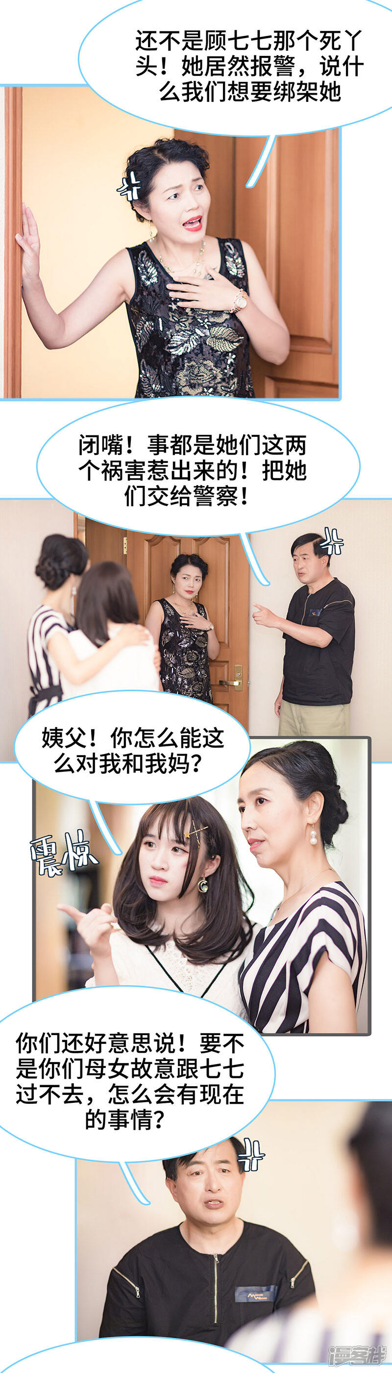 第46话-甜宠101分：腹黑大叔宠上瘾-剧能玩（第6张）