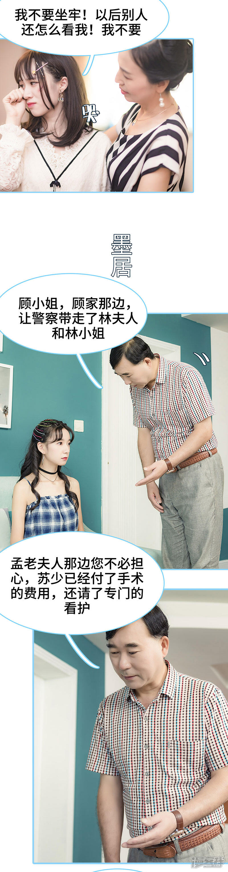 第46话-甜宠101分：腹黑大叔宠上瘾-剧能玩（第7张）