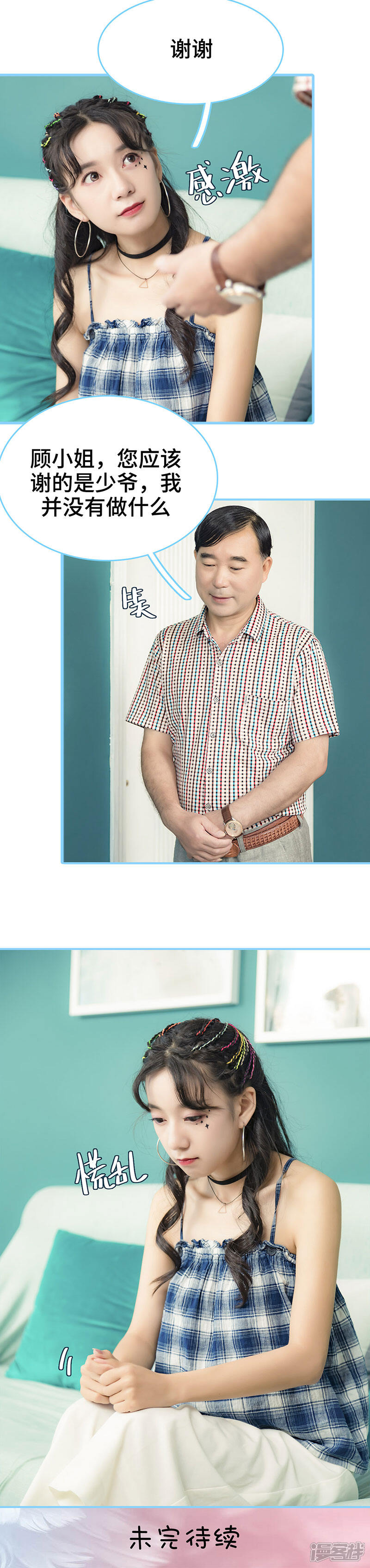 第46话-甜宠101分：腹黑大叔宠上瘾-剧能玩（第8张）