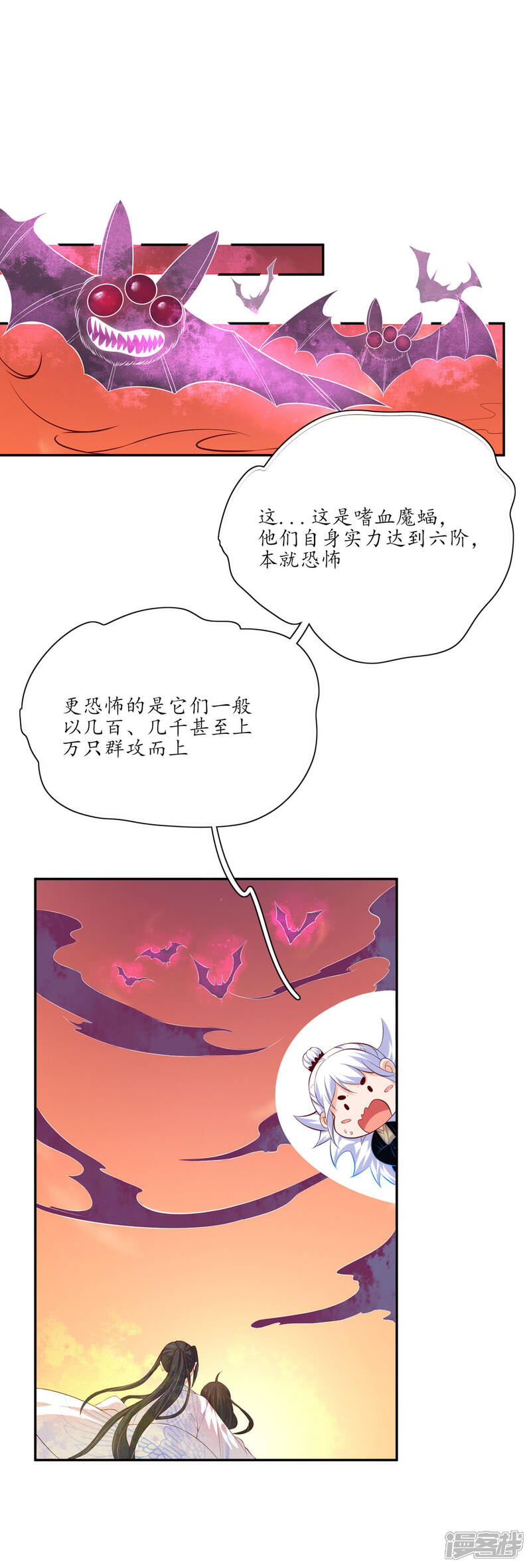 【王妃的婚后指南】漫画-（第124话 王爷昏迷）章节漫画下拉式图片-6.jpg