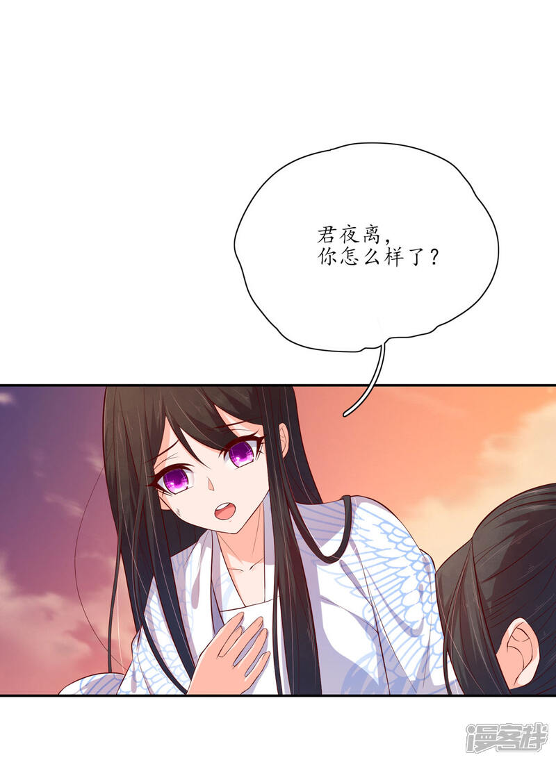 【王妃的婚后指南】漫画-（第124话 王爷昏迷）章节漫画下拉式图片-12.jpg