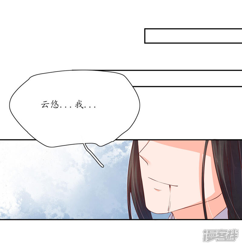 【王妃的婚后指南】漫画-（第124话 王爷昏迷）章节漫画下拉式图片-13.jpg