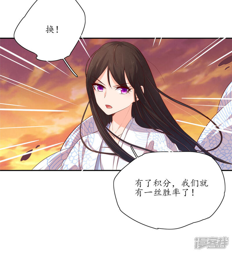 【王妃的婚后指南】漫画-（第124话 王爷昏迷）章节漫画下拉式图片-24.jpg