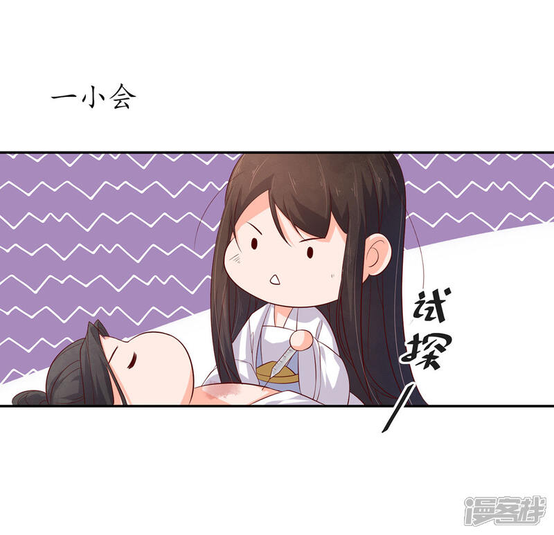 【王妃的婚后指南】漫画-（第126话 救治王爷）章节漫画下拉式图片-19.jpg