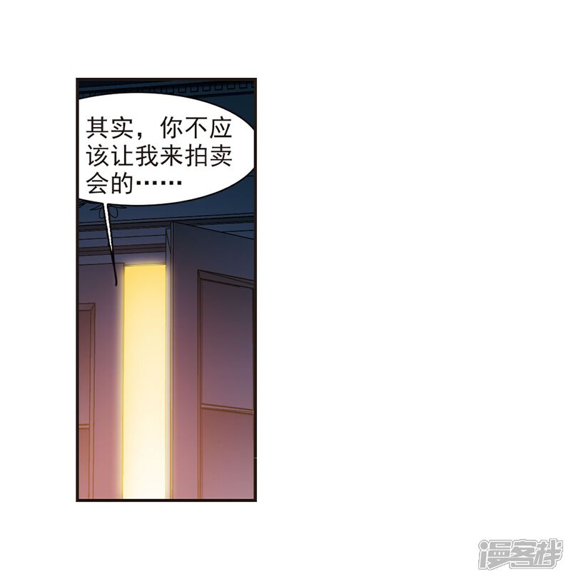 【血族禁域】漫画-（第270话 公主梦1）章节漫画下拉式图片-22.jpg