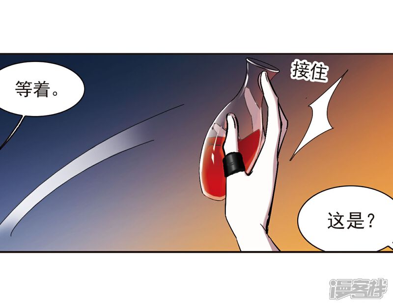 【血族禁域】漫画-（第270话 公主梦1）章节漫画下拉式图片-32.jpg