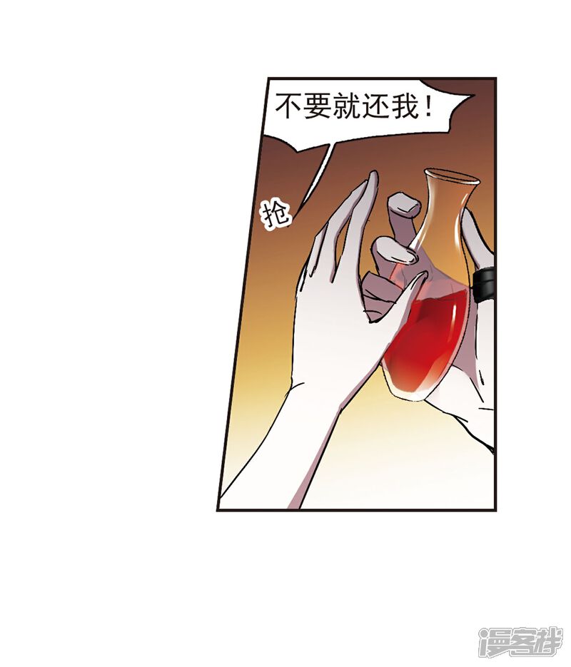 【血族禁域】漫画-（第270话 公主梦1）章节漫画下拉式图片-36.jpg