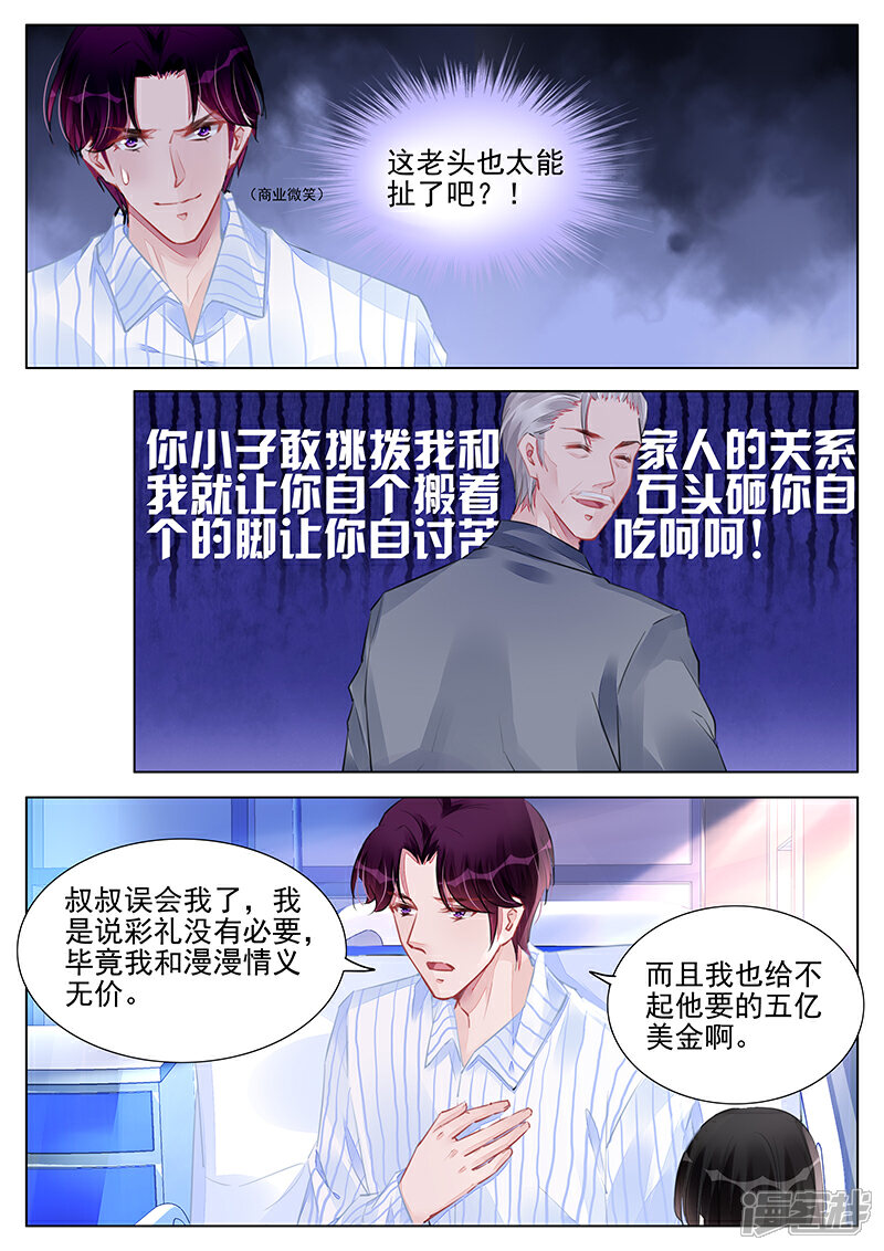 第240话-冷情殿下：捉弄小萌妻-有鹿文化（第1张）