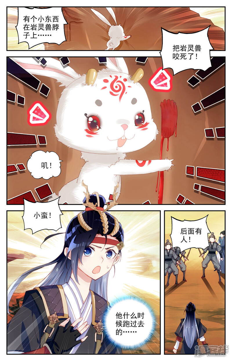 【苍穹榜之圣灵纪】漫画-（第28话上 图穷匕见）章节漫画下拉式图片-第3张图片