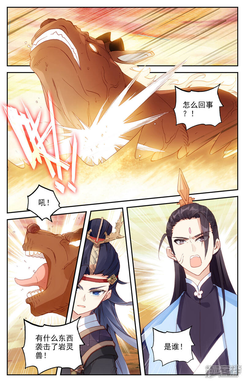 【苍穹榜之圣灵纪】漫画-（第28话上 图穷匕见）章节漫画下拉式图片-第2张图片