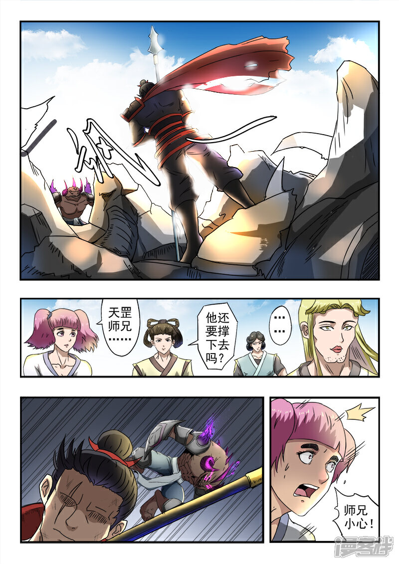【神武之灵】漫画-（第134话 大干一场吧！）章节漫画下拉式图片-第1张图片