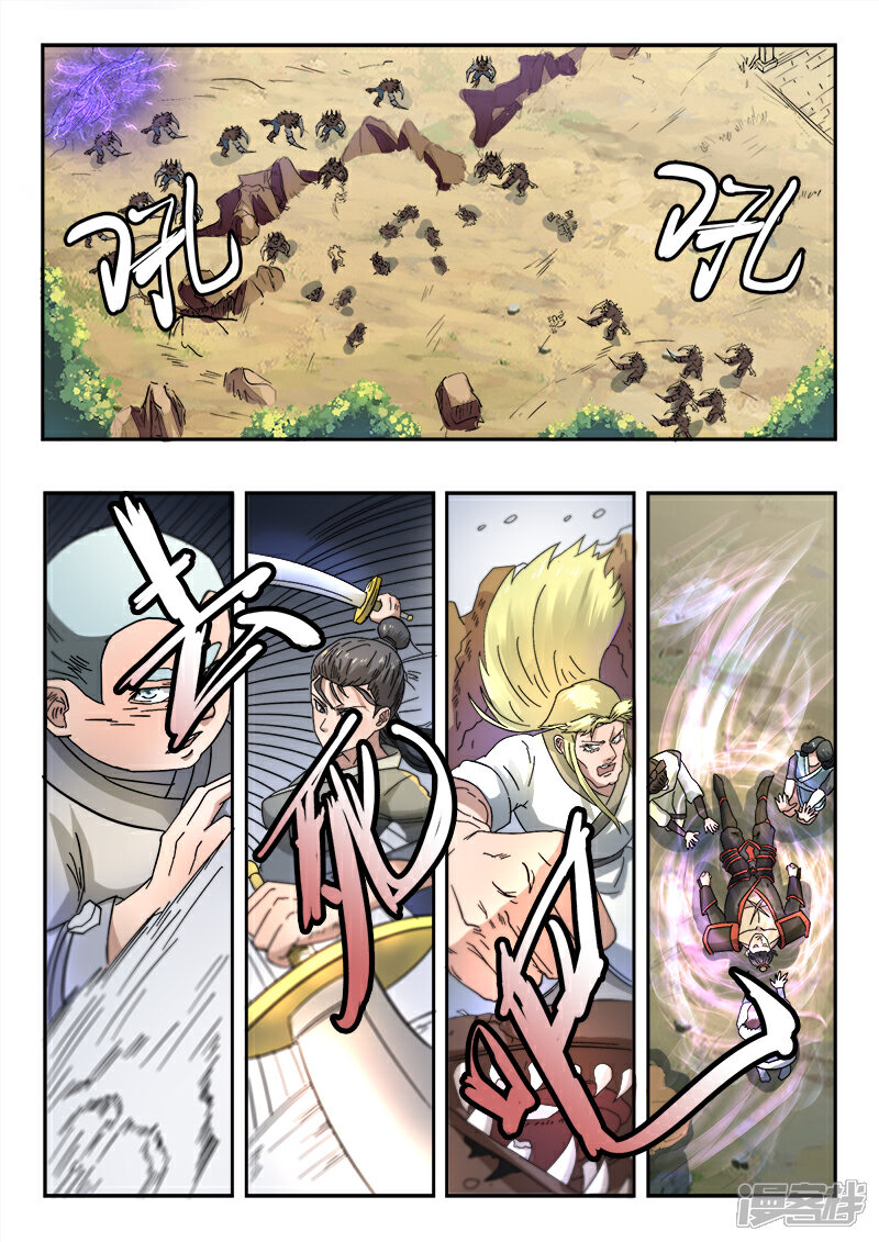 【神武之灵】漫画-（第134话 大干一场吧！）章节漫画下拉式图片-第4张图片