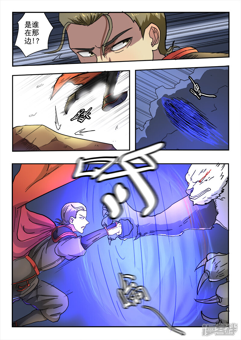 【神武之灵】漫画-（第134话 大干一场吧！）章节漫画下拉式图片-第6张图片