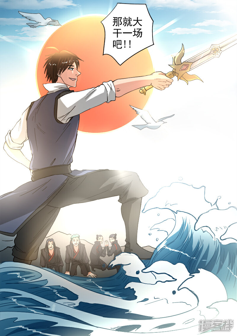 【神武之灵】漫画-（第134话 大干一场吧！）章节漫画下拉式图片-第12张图片