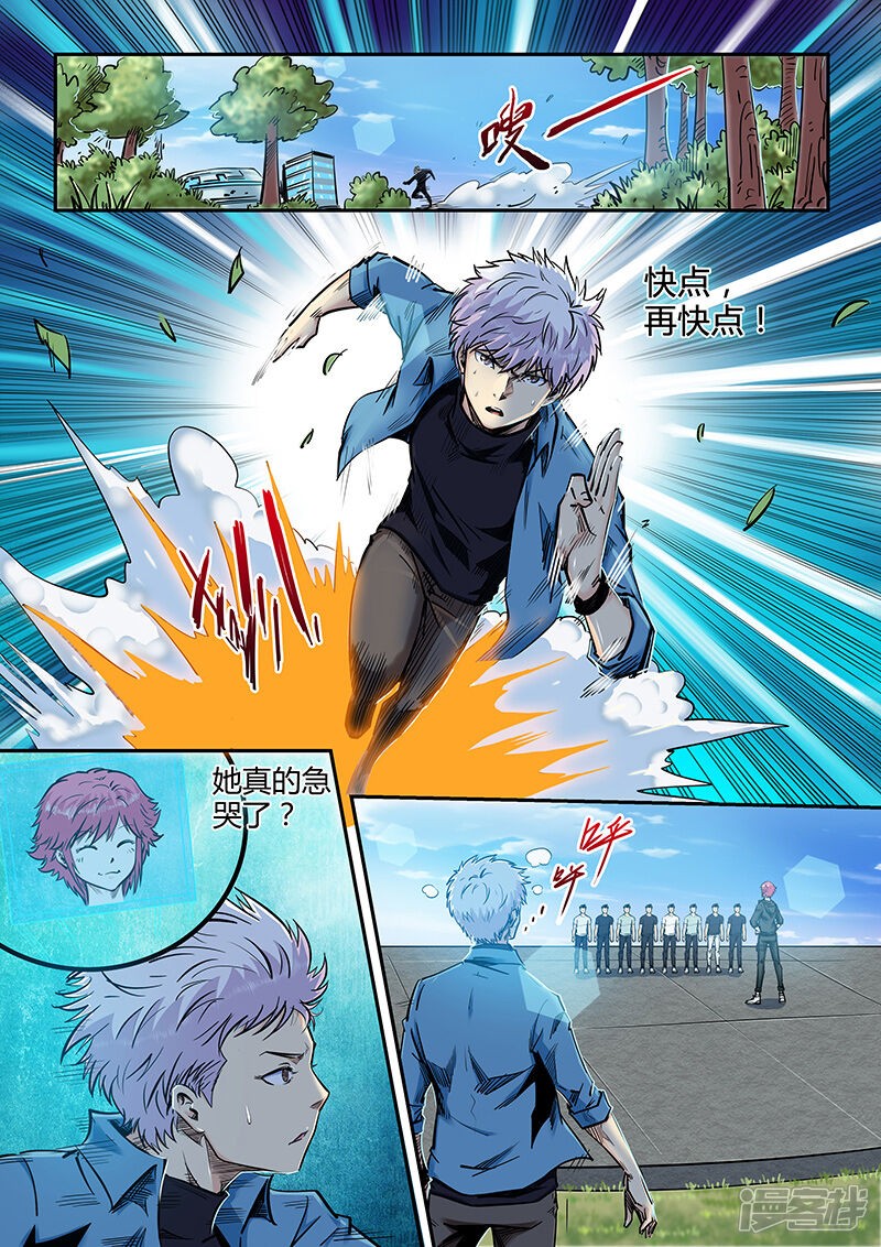 第195话-修真四万年-三福互娱（第2张）