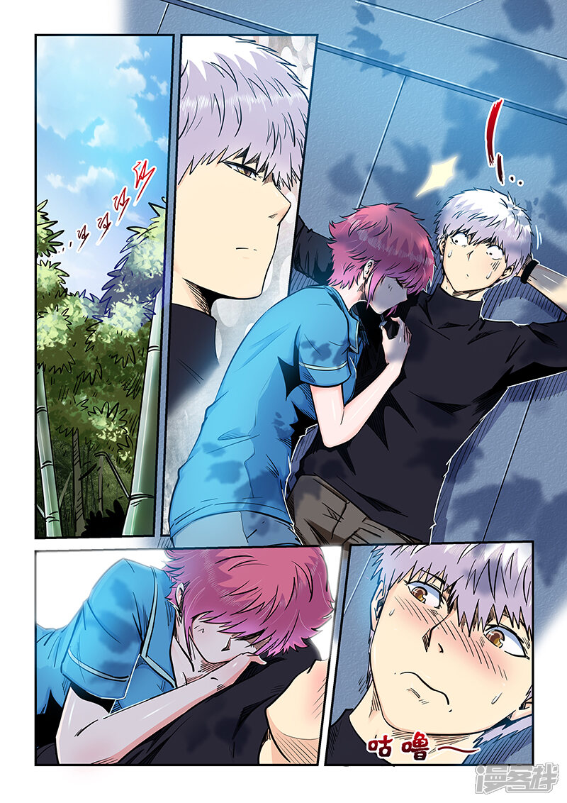 第195话-修真四万年-三福互娱（第9张）