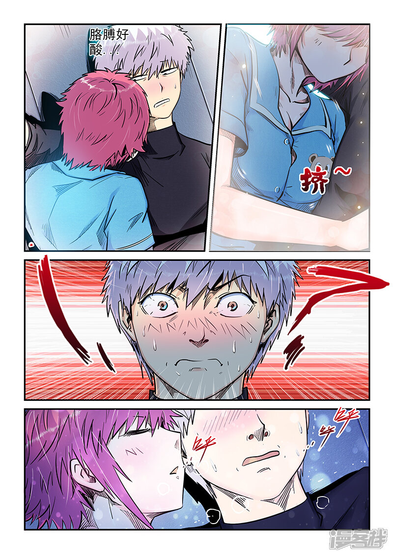 第195话-修真四万年-三福互娱（第10张）