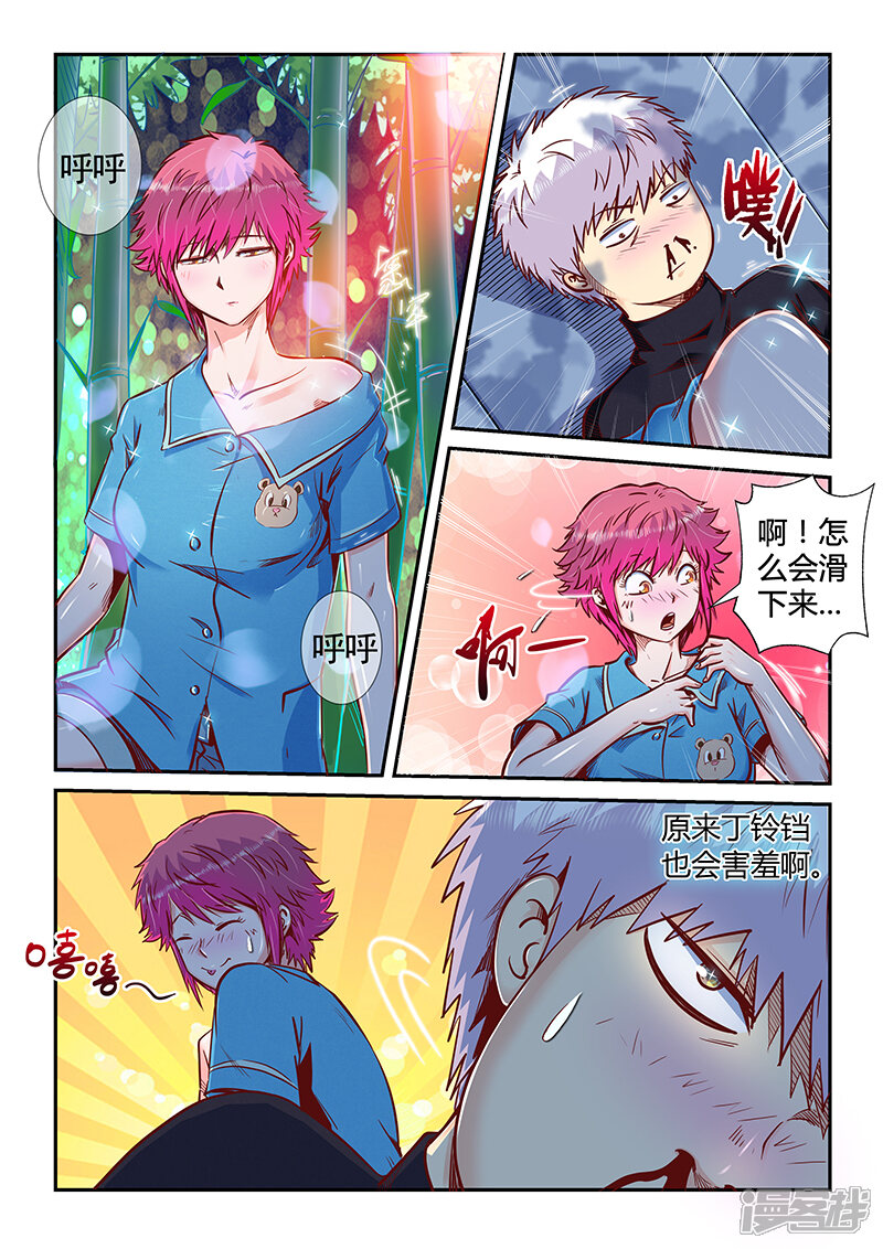 第195话-修真四万年-三福互娱（第12张）