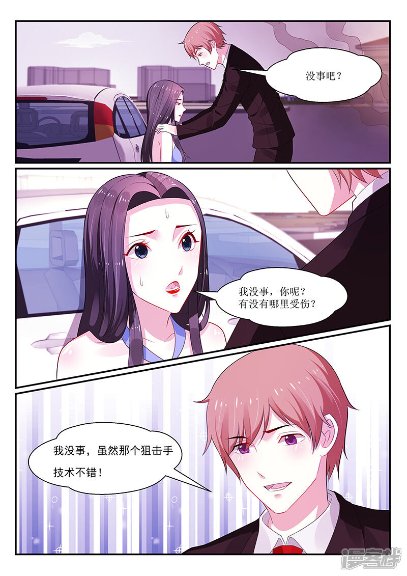 第132话-我的绝色总裁未婚妻-元气工场|阿里文学（第3张）
