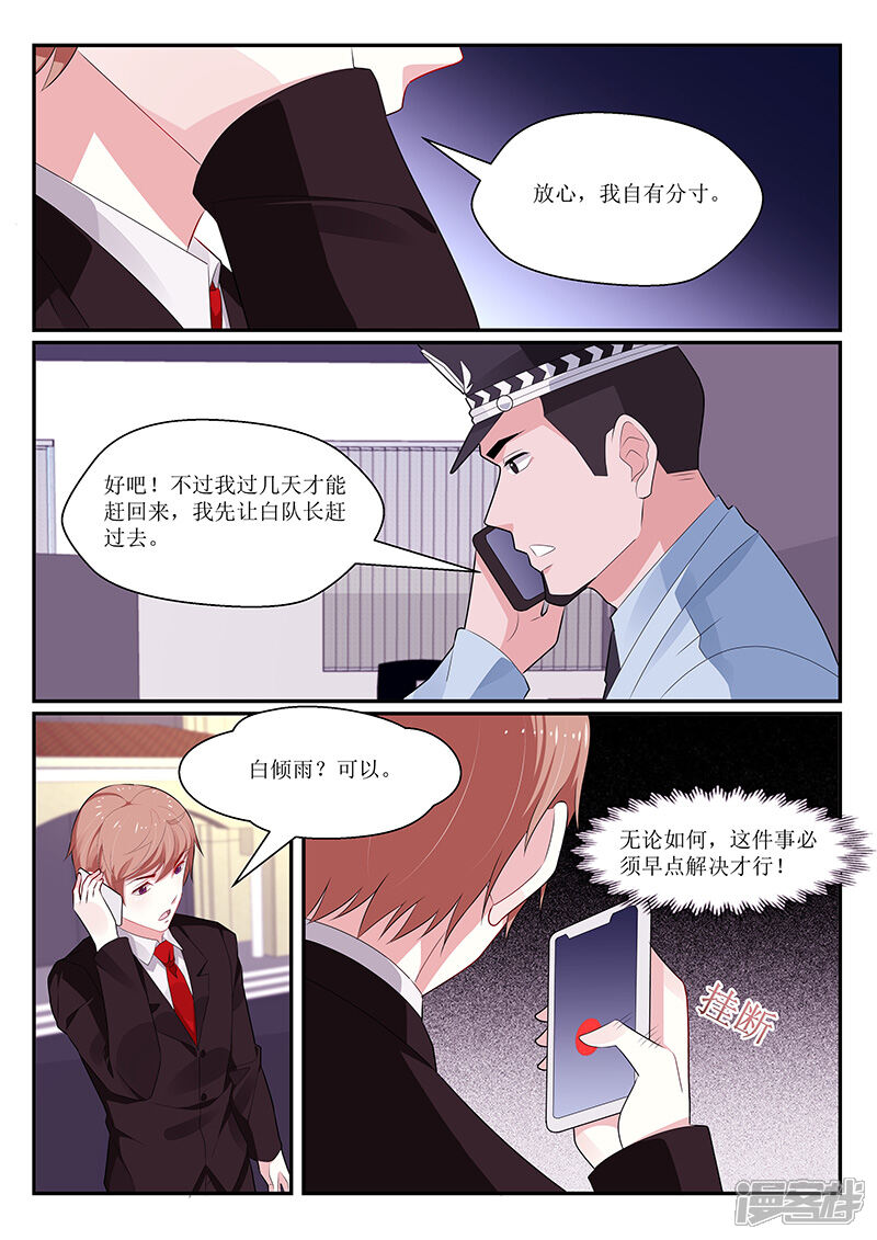 第132话-我的绝色总裁未婚妻-元气工场|阿里文学（第6张）