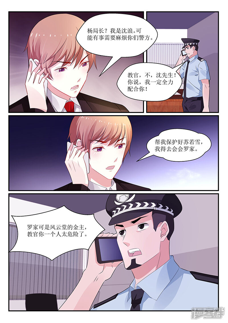 第132话-我的绝色总裁未婚妻-元气工场|阿里文学（第5张）