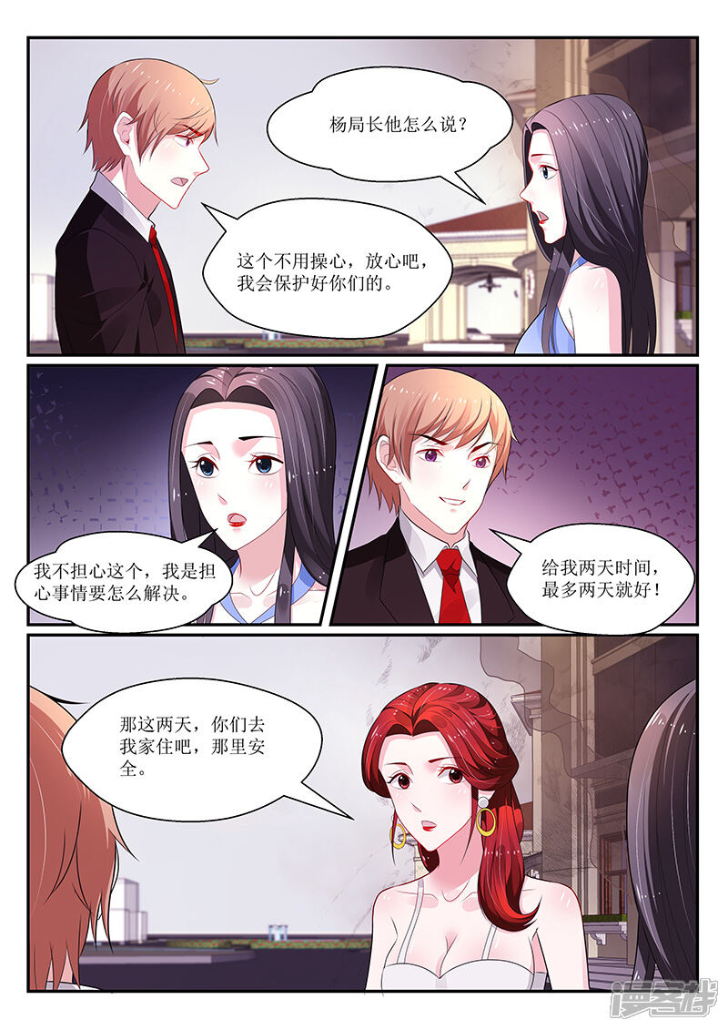 第132话-我的绝色总裁未婚妻-元气工场|阿里文学（第7张）