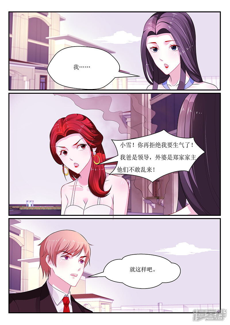 第132话-我的绝色总裁未婚妻-元气工场|阿里文学（第8张）