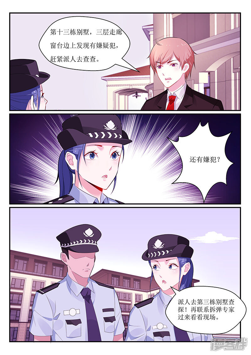 第132话-我的绝色总裁未婚妻-元气工场|阿里文学（第10张）