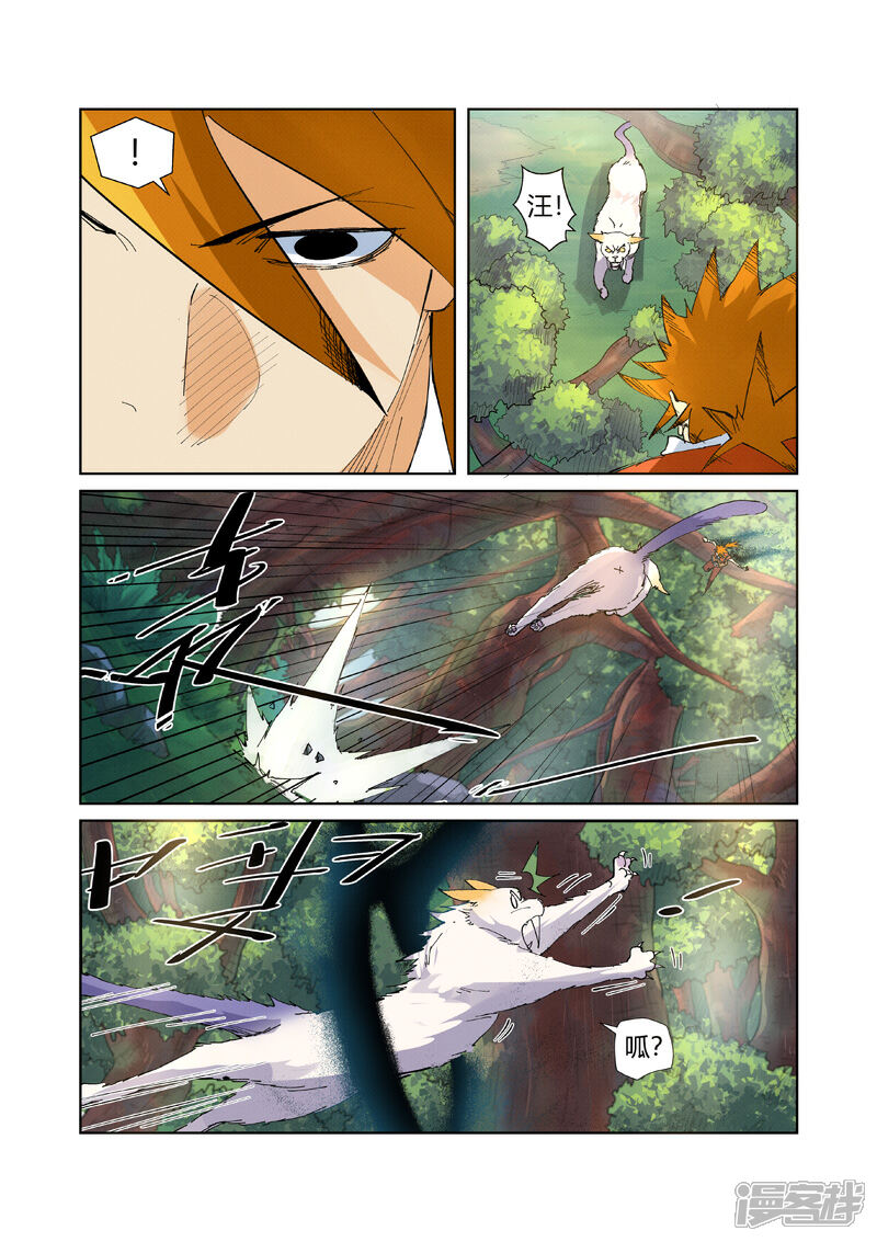 第215话天运高原（上）-妖神记-踏雪动漫（第5张）