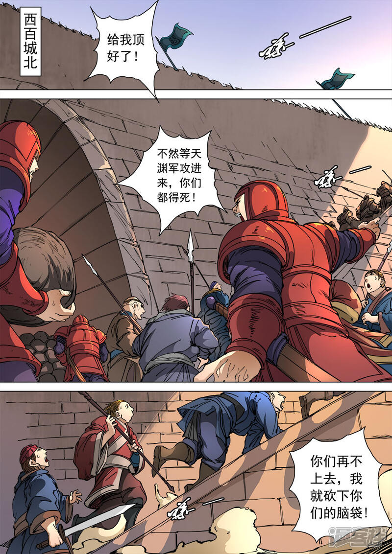 第108话3唐初-唐寅在异界-云端漫画（第9张）