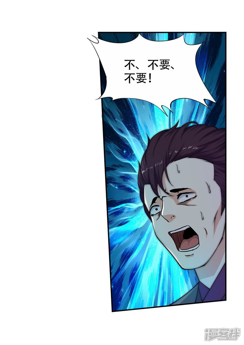 逆天邪神第二季25集动漫 5c932c7eb786a-1500x2119.jpg!page-800