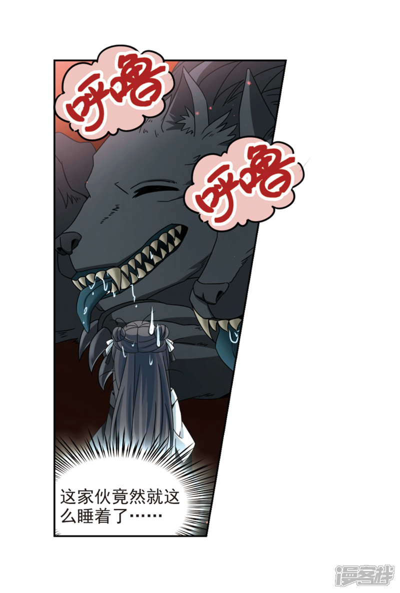 【寻找前世之旅】漫画-（第390话 地狱犬多罗3）章节漫画下拉式图片-5.jpg