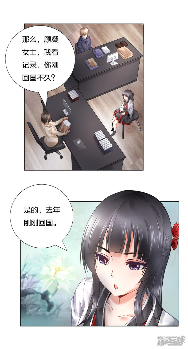 第1话我不是穿越来的女子-预见你的死亡-大行道动漫（第9张）