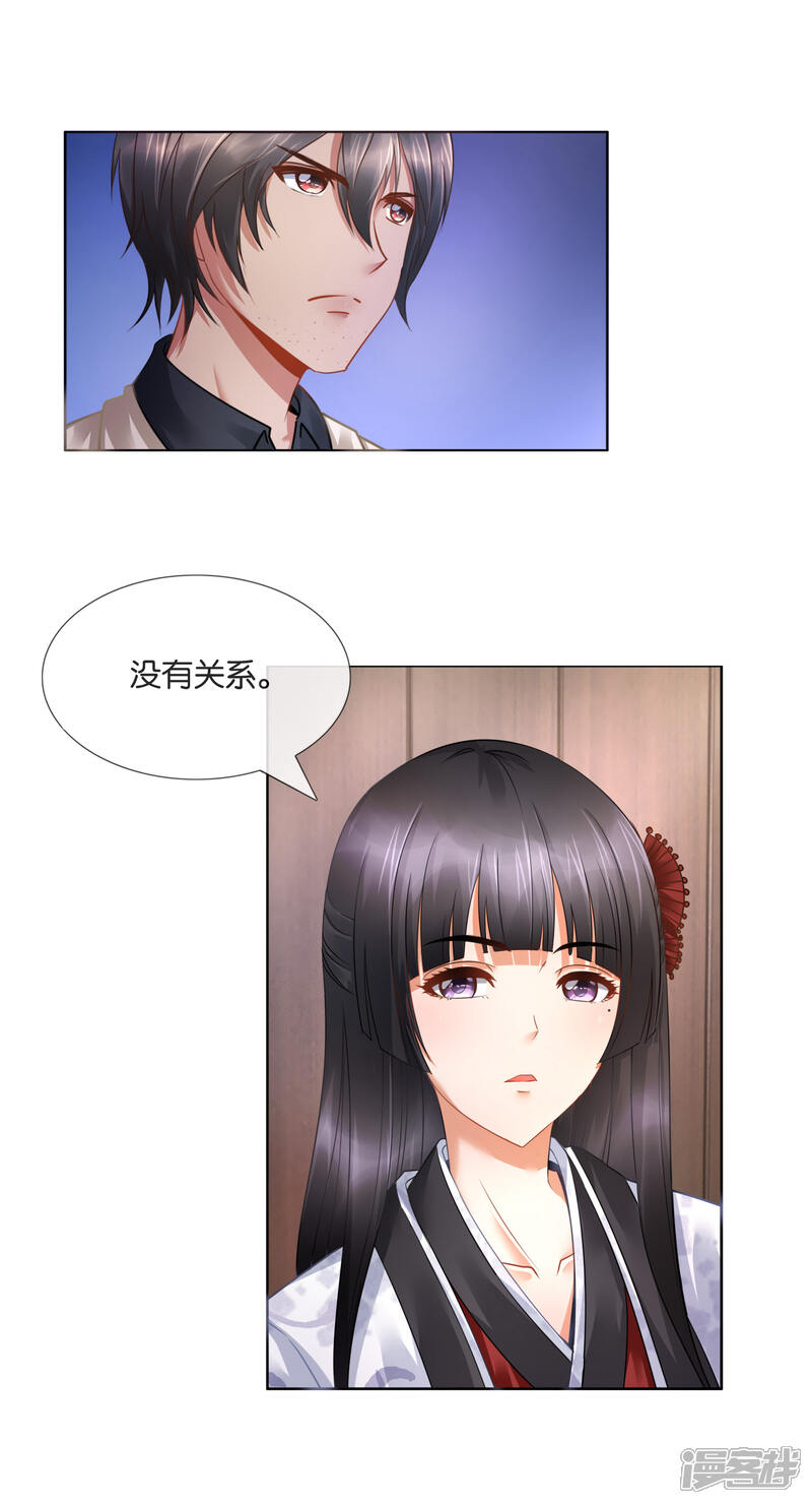第1话我不是穿越来的女子-预见你的死亡-大行道动漫（第13张）