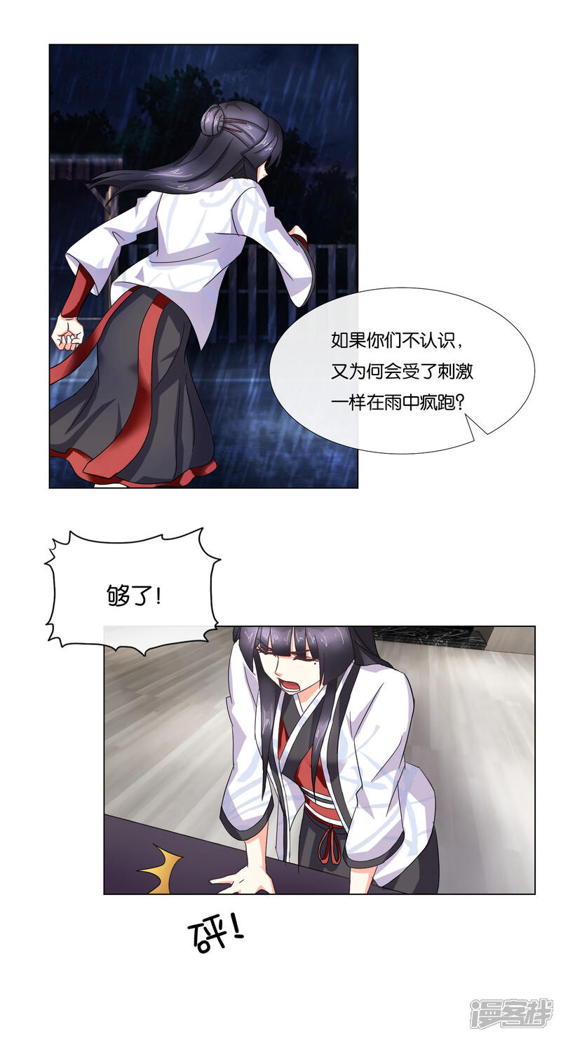 第2话情趣皮衣-预见你的死亡-大行道动漫（第11张）