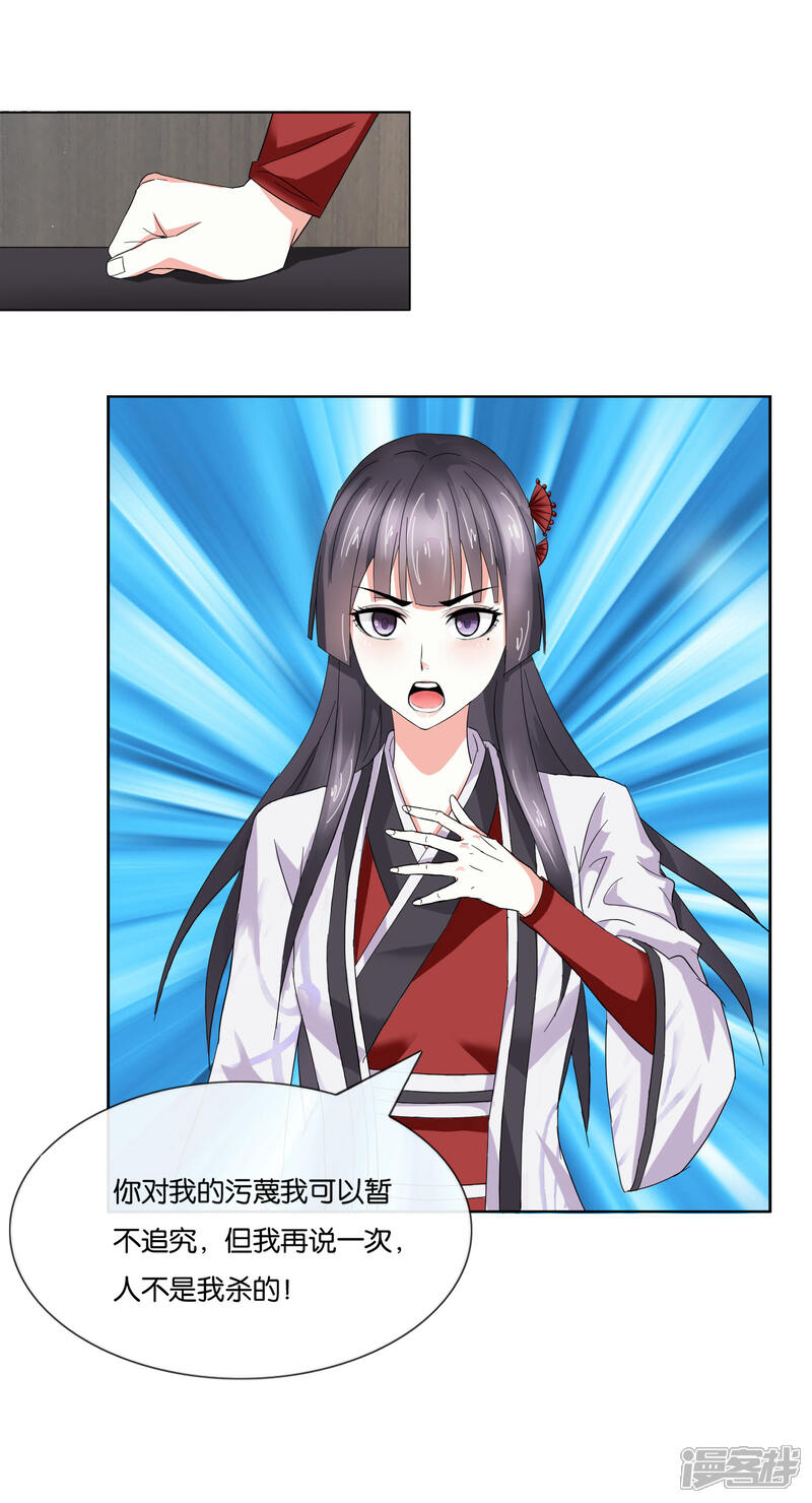 第2话情趣皮衣-预见你的死亡-大行道动漫（第12张）