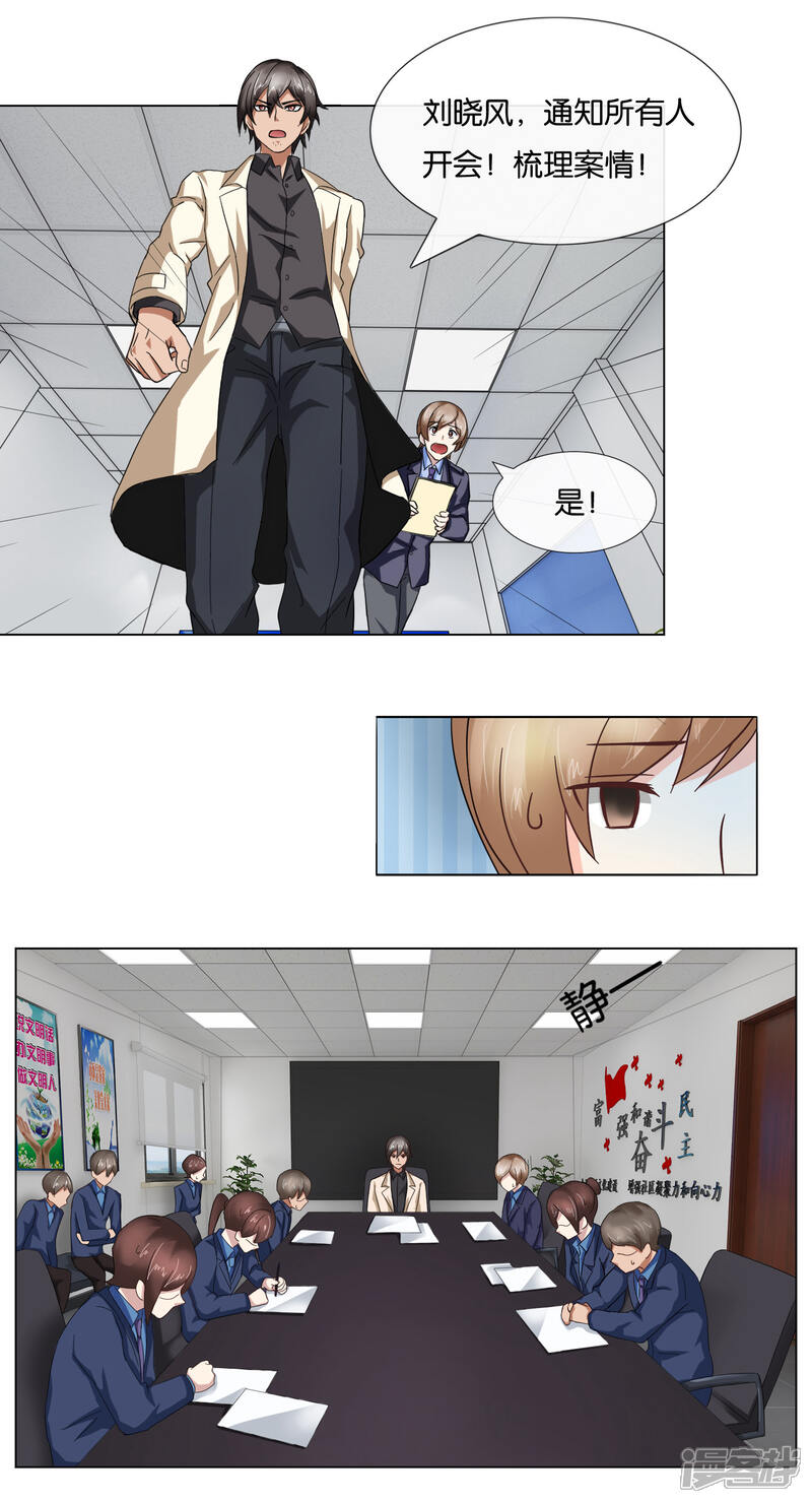 第3话未解决的疑问-预见你的死亡-大行道动漫（第5张）
