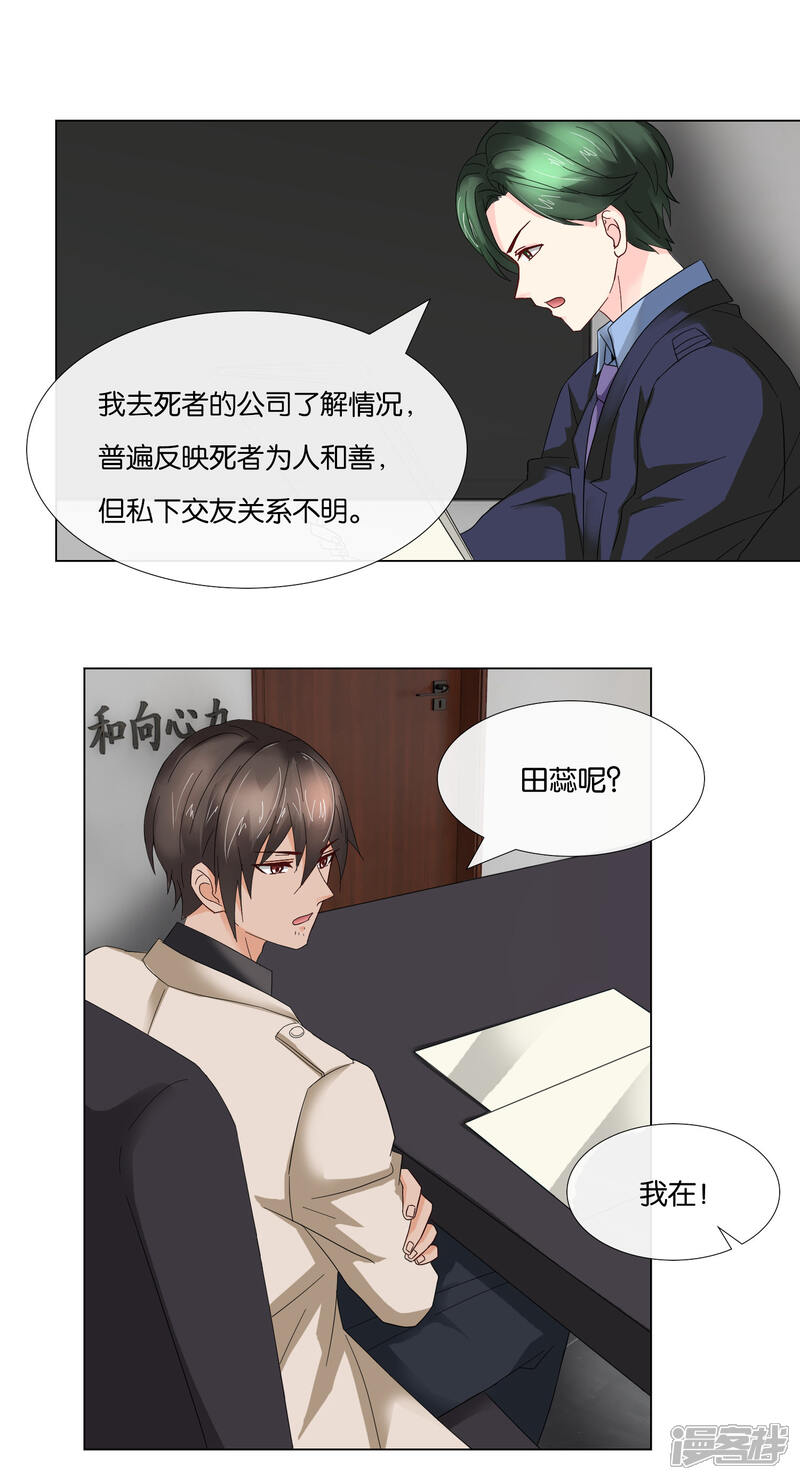 第3话未解决的疑问-预见你的死亡-大行道动漫（第10张）