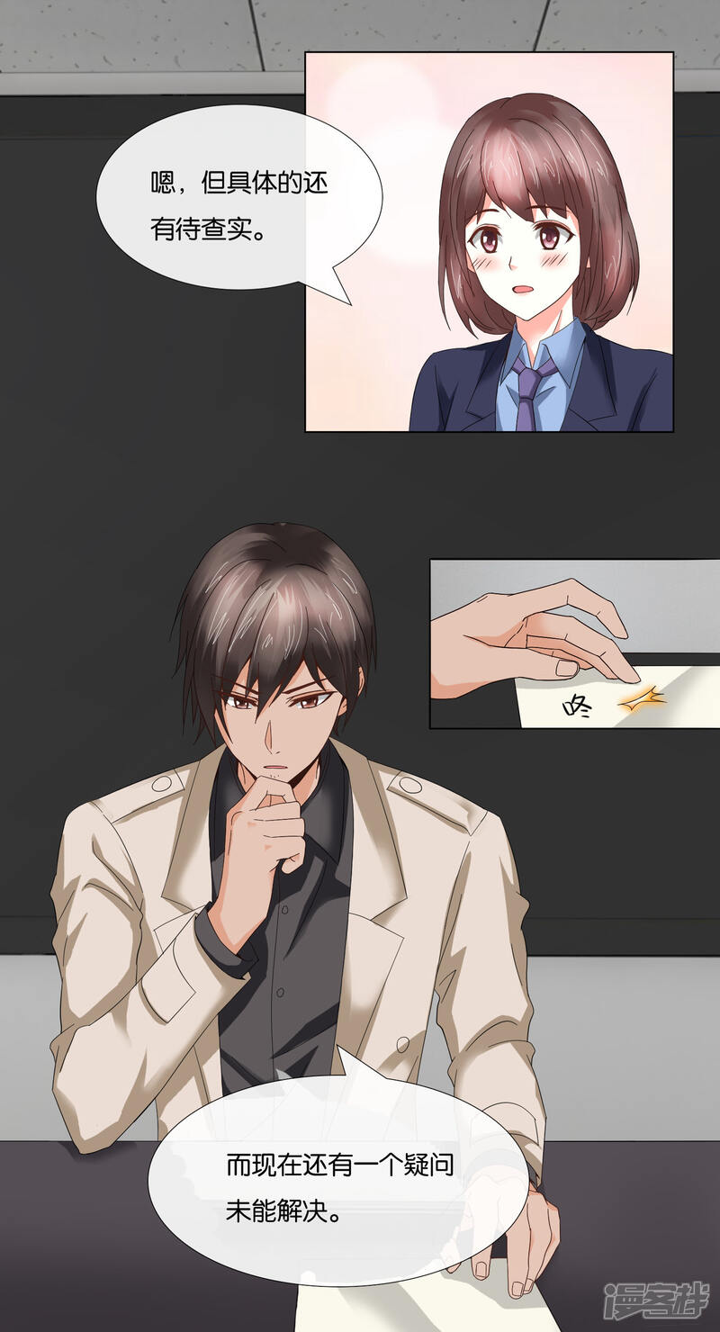 第3话未解决的疑问-预见你的死亡-大行道动漫（第12张）