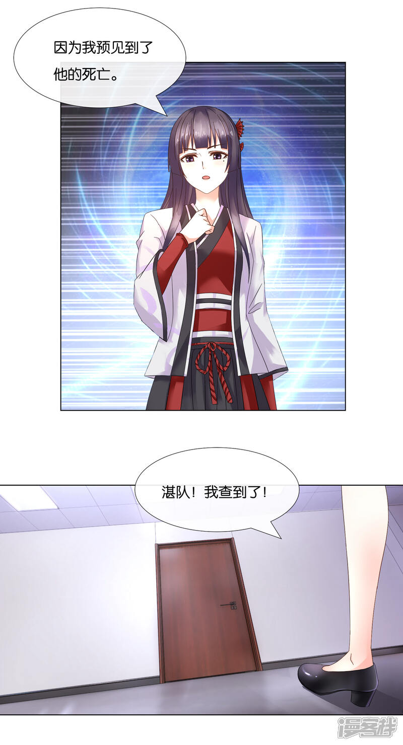 第5话占卜者-预见你的死亡-大行道动漫（第5张）