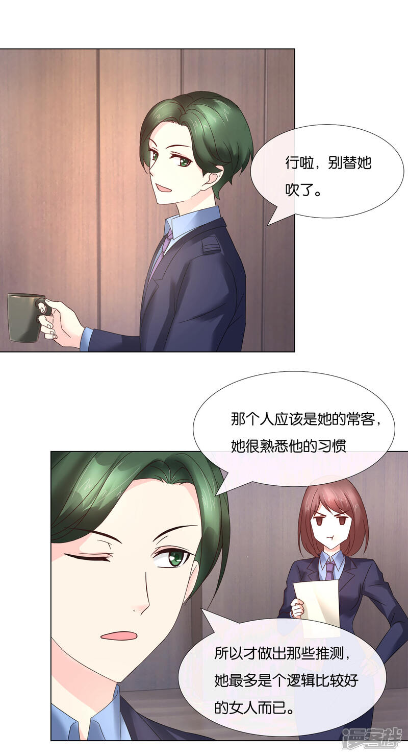 第5话占卜者-预见你的死亡-大行道动漫（第9张）