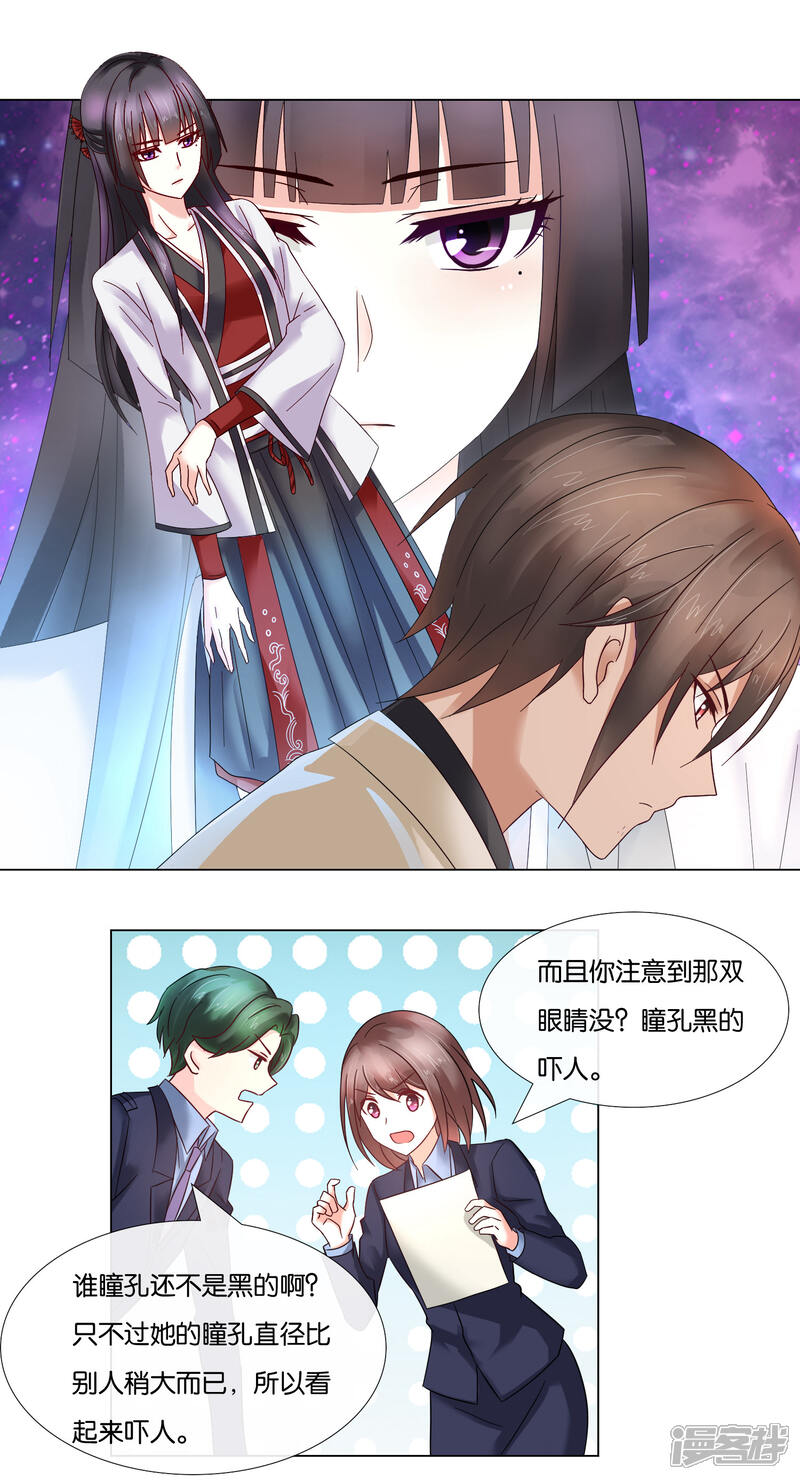 第5话占卜者-预见你的死亡-大行道动漫（第11张）