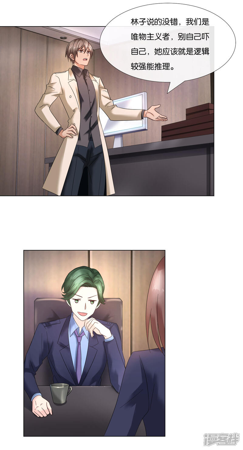 第5话占卜者-预见你的死亡-大行道动漫（第12张）