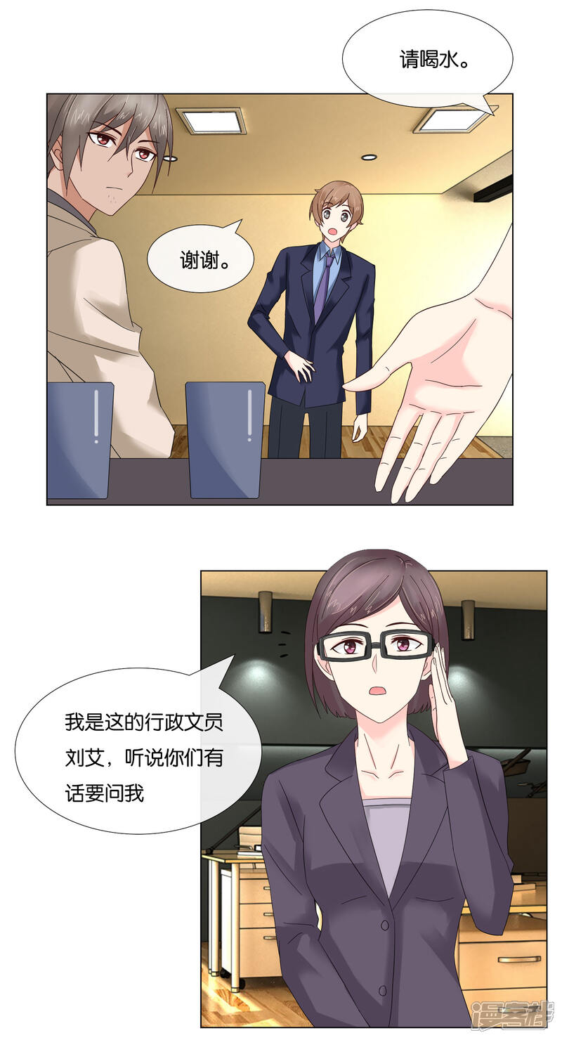 第6话假笑假哭和警察叔叔-预见你的死亡-大行道动漫（第7张）