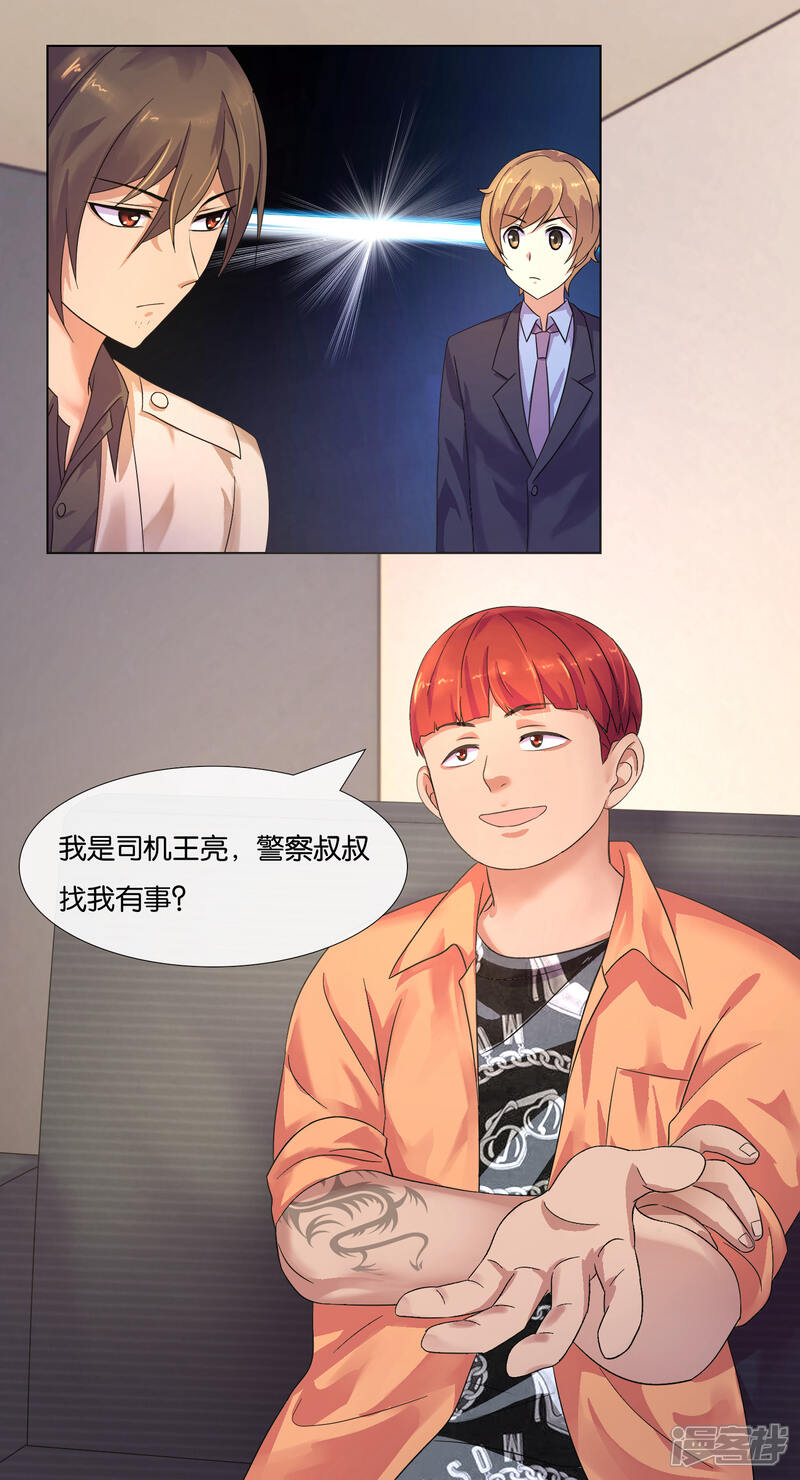 第6话假笑假哭和警察叔叔-预见你的死亡-大行道动漫（第13张）