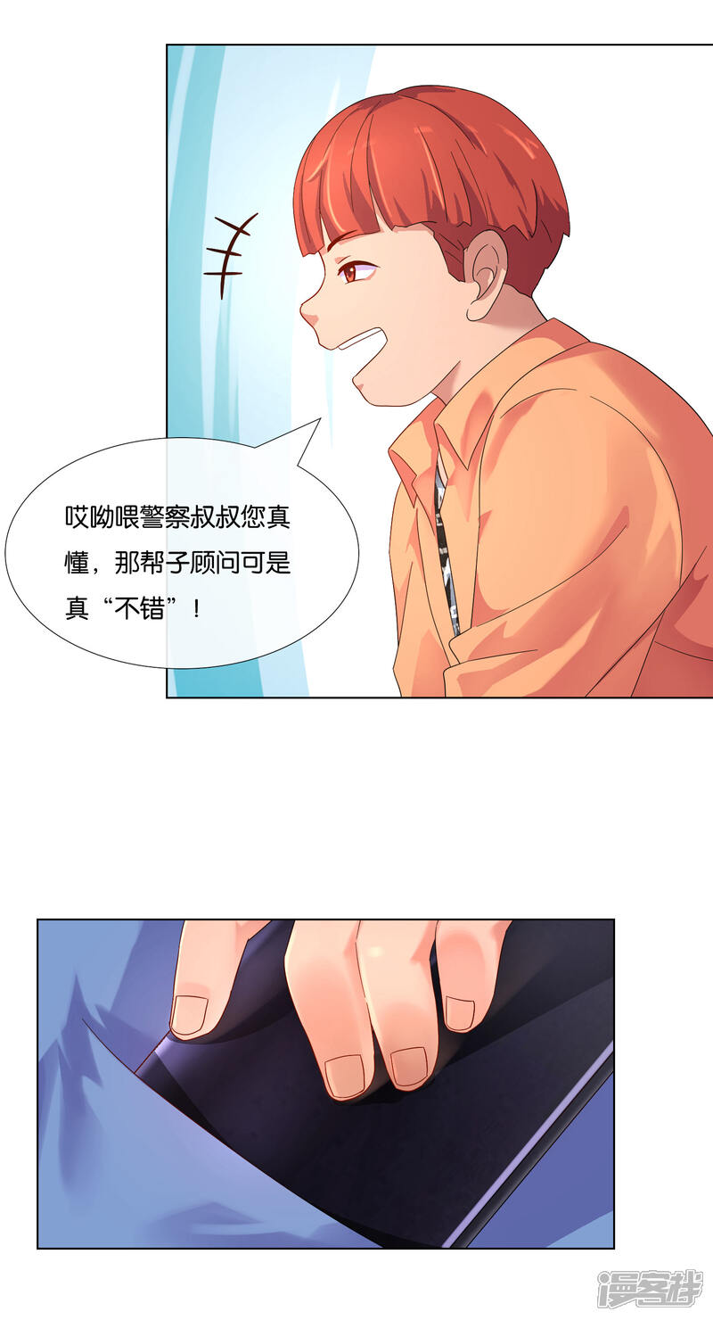 第7话“不错”的置业顾问-预见你的死亡-大行道动漫（第4张）