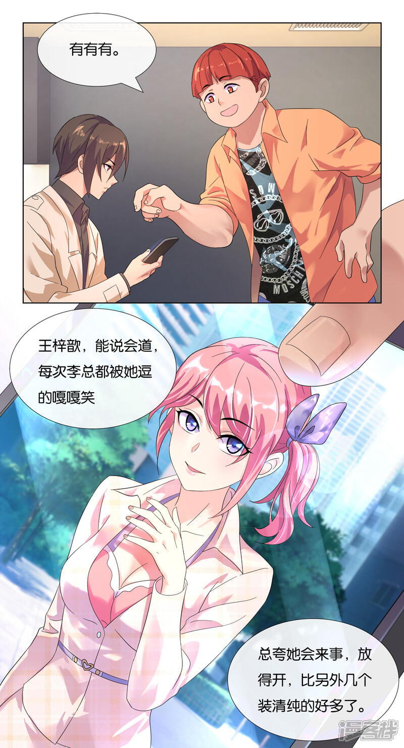 第7话“不错”的置业顾问-预见你的死亡-大行道动漫（第7张）