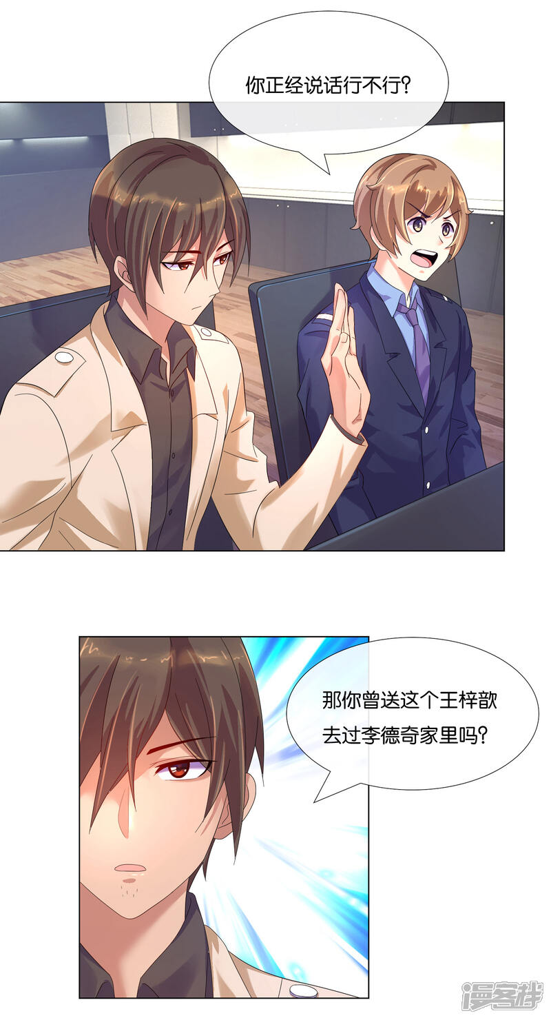 第7话“不错”的置业顾问-预见你的死亡-大行道动漫（第9张）