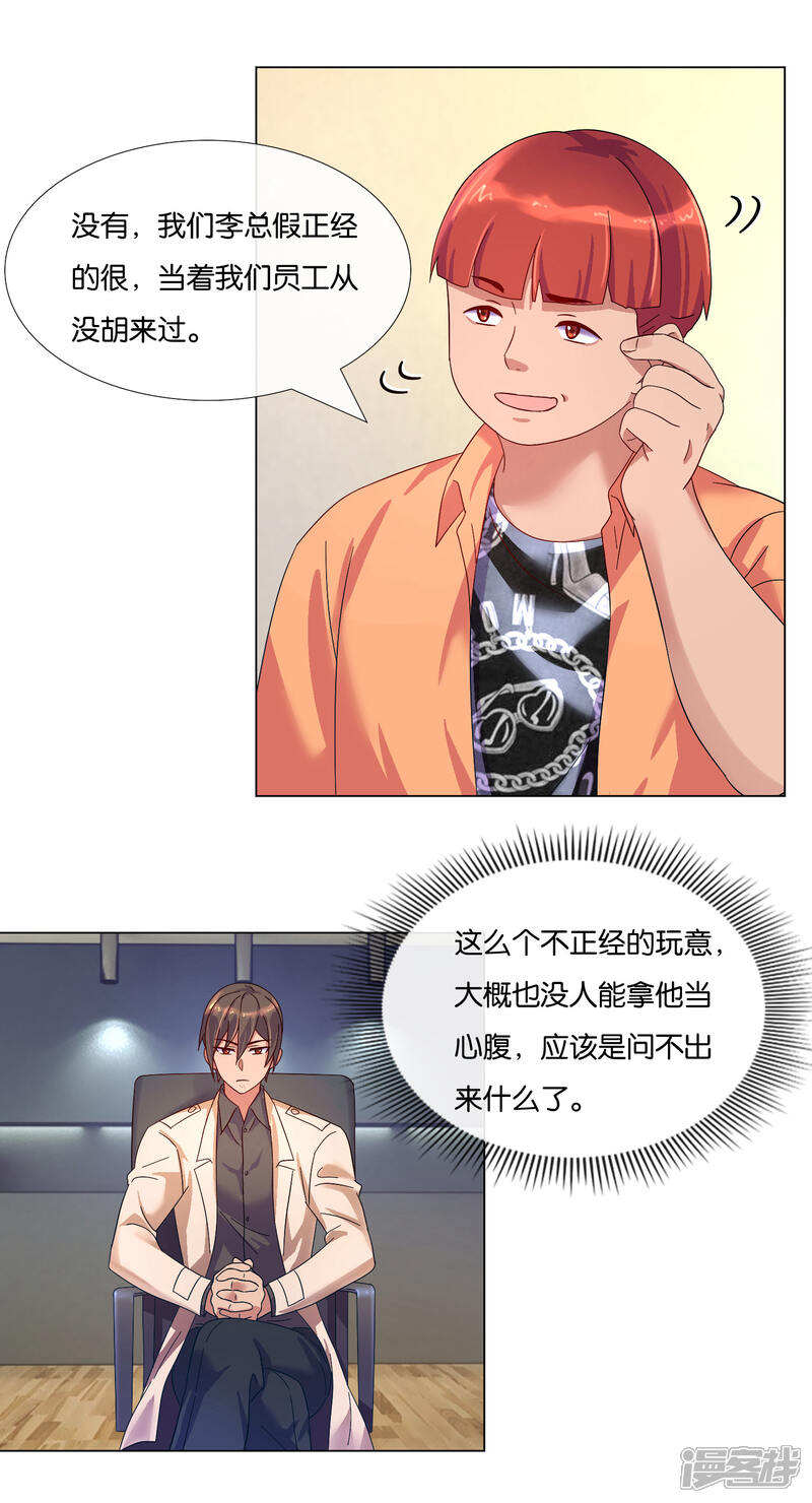 第7话“不错”的置业顾问-预见你的死亡-大行道动漫（第10张）