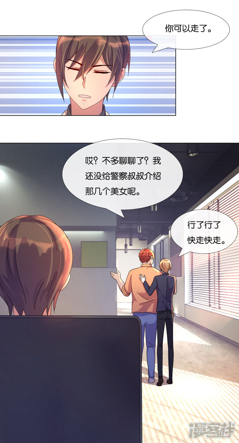 第7话“不错”的置业顾问-预见你的死亡-大行道动漫（第11张）